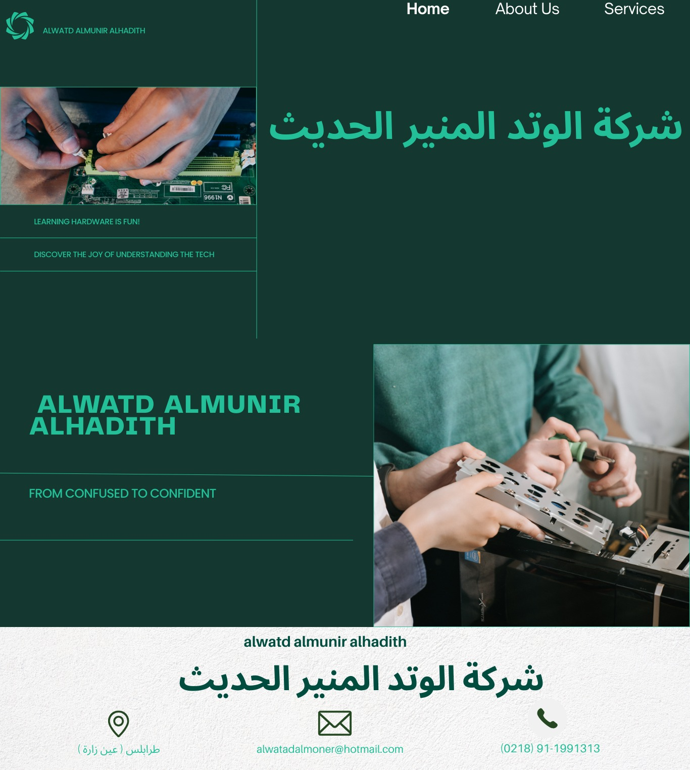 شعار الشركة